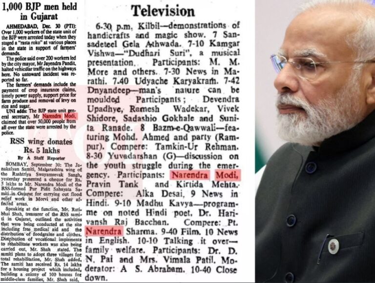 When Narendra Modi first appeared in the newspapers